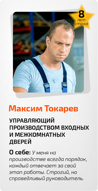 Наши сотрудники