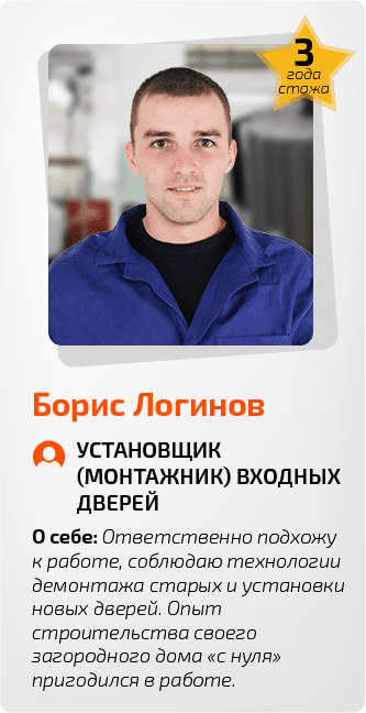 Наши сотрудники