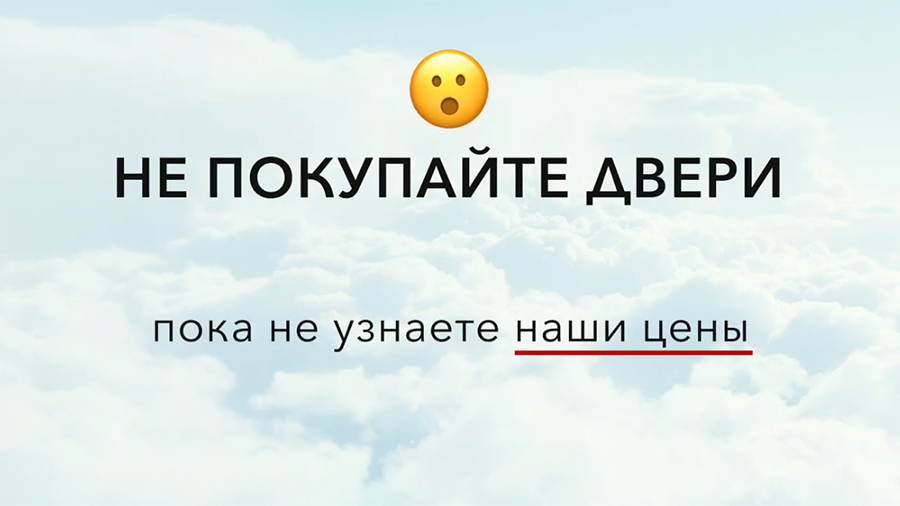 Двери с Завода - видео